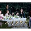 韓国ドラマ『ハイクラス ～偽りの楽園～』|韓国ドラマ『ハイクラス ～偽りの楽園～』