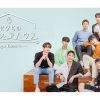 韓国リアリティ番組『ボクらの恋愛シェアハウス～Boys Love ∞（アンリミテッド）～』|韓国リアリティ番組『ボクらの恋愛シェアハウス～Boys Love ∞（アンリミテッド）～』