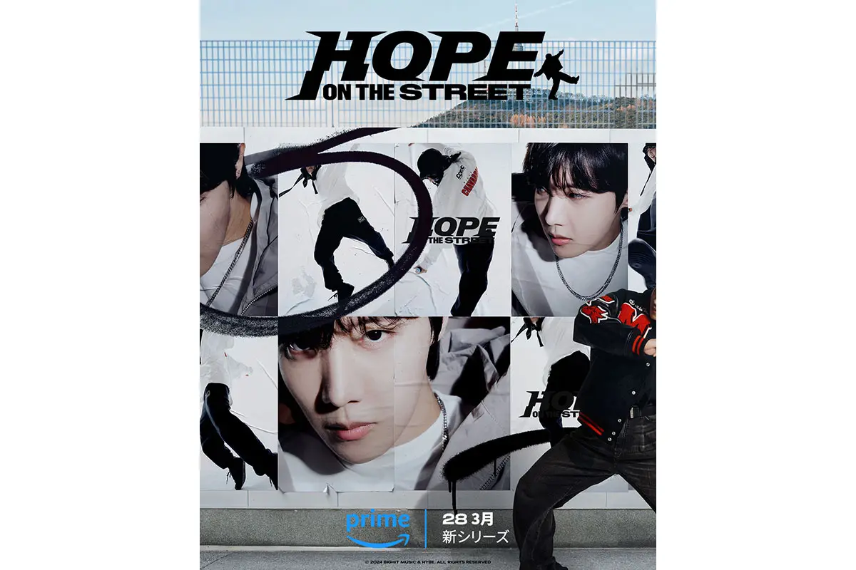 韓国ドキュメンタリー『Hope On The Street』