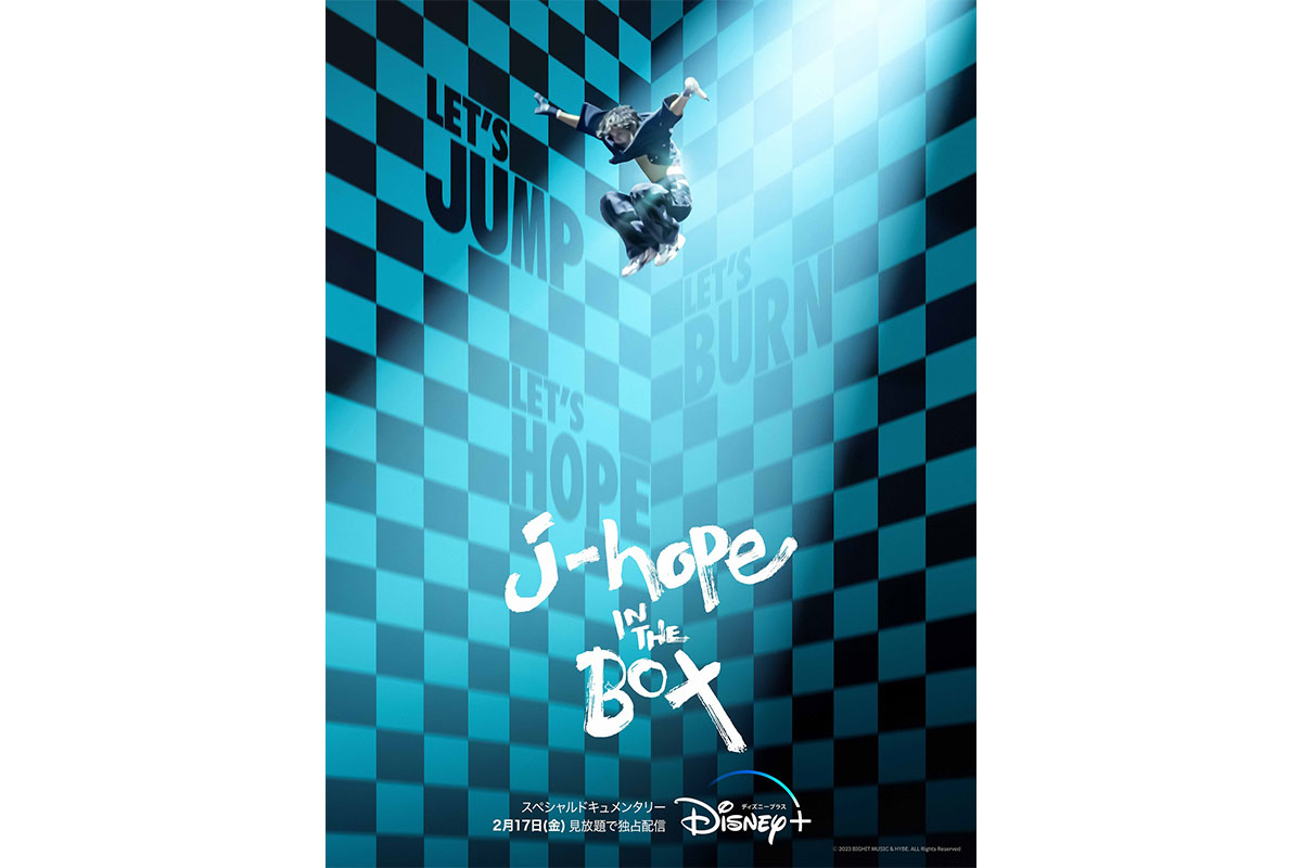 ドキュメンタリー『j-hope IN THEBOX』