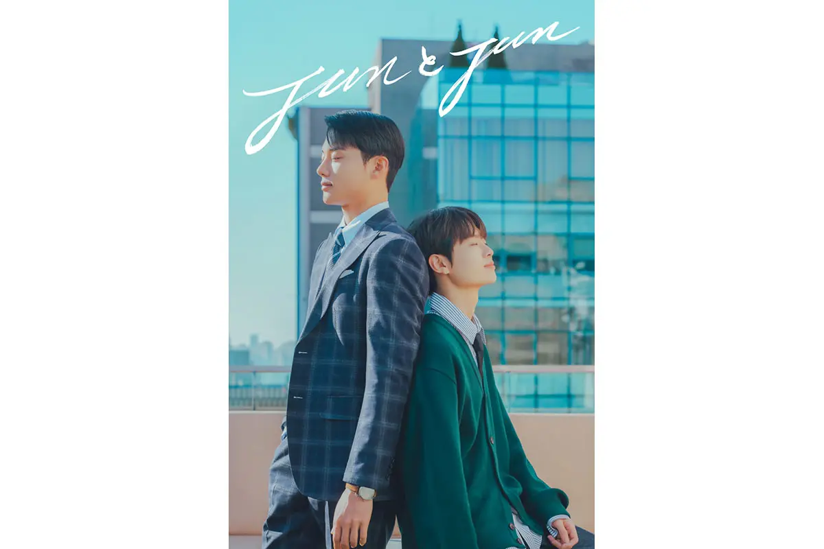 韓国BLドラマ『JunとJun』はどこで見れる？ - 海外ドラマNAVI【アジア】