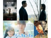 4月配信開始の注目韓国ドラマ4選