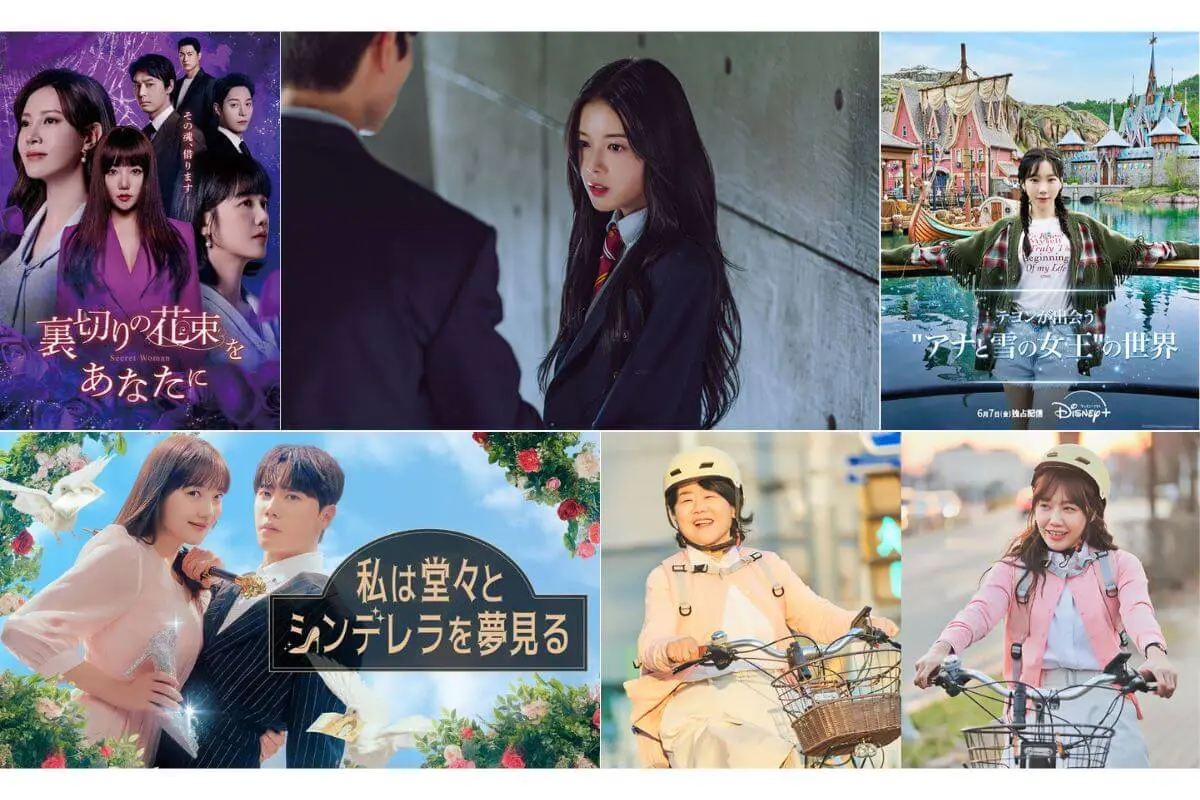 6月配信開始の注目韓国ドラマ5選！新マクチャンドラマ『裏切りの花束を