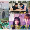 3月配信開始の注目韓国ドラマ5選