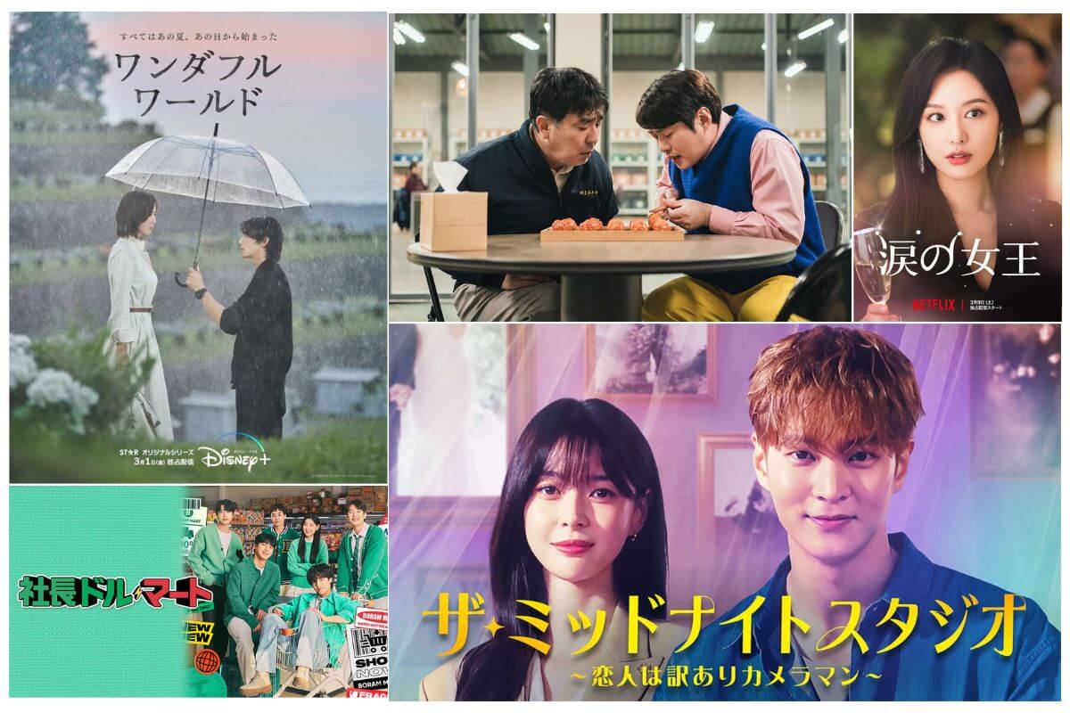 3月配信開始の注目韓国ドラマ5選