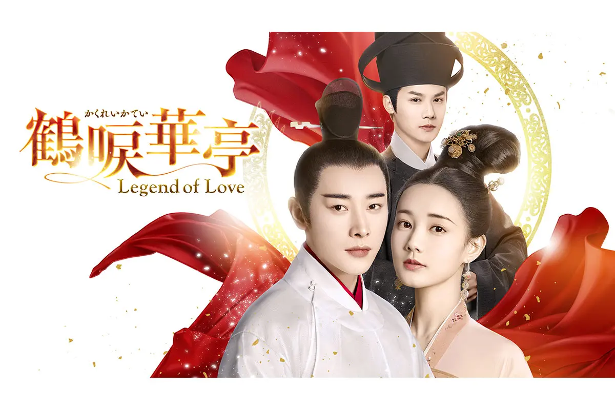 Legend-of-Love.jpg.webp