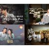 3月に配信スタートの中国ドラマ【Lemino】