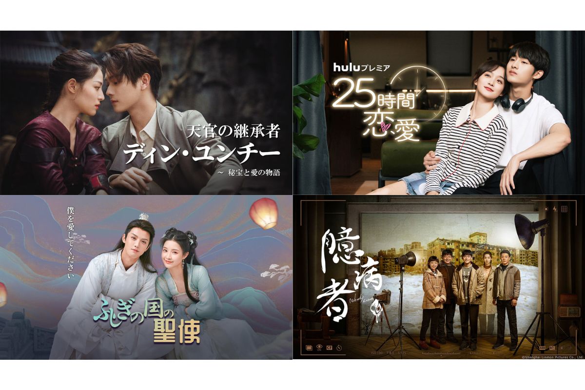 3月に配信スタートの中国ドラマ【Lemino】