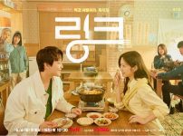 韓国ドラマ『リンク：ふたりのシンパシー』