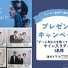 韓国ドラマ『ずっとあなたを待っていました』プレゼント|韓国ドラマ『ずっとあなたを待っていました』キャストのサイン入りチェキ