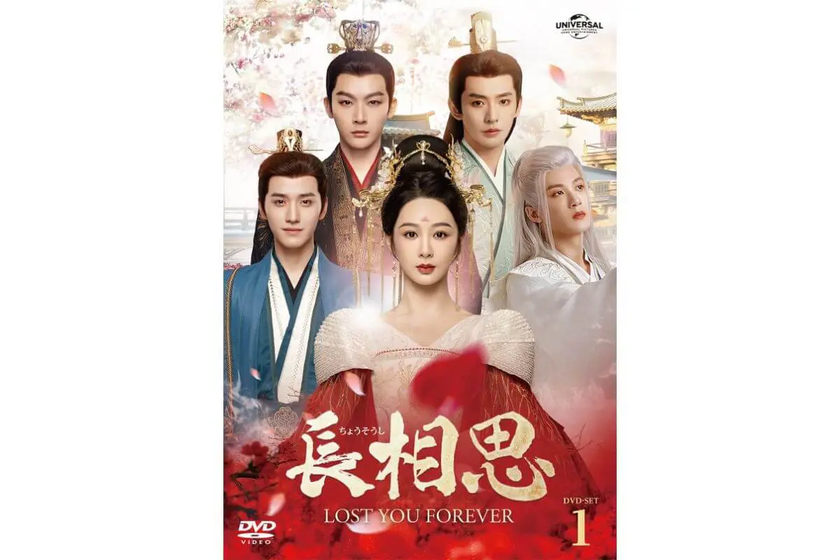 中国ドラマ『長相思』前半32話がついに解禁！ヤン・ズーへの溺愛シーン