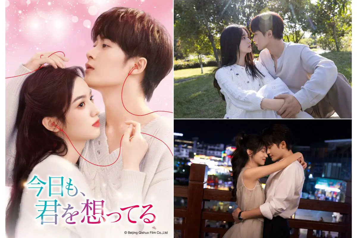 中国ドラマ『今日も、君を想ってる』はどこで見れる？ - 海外ドラマ