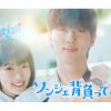 韓国ドラマ『ソンジェ背負って走れ』|韓国ドラマ『ソンジェ背負って走れ』|韓国ドラマ『ソンジェ背負って走れ』リュ・ソンジェ（キャスト：ビョン・ウソク）|韓国ドラマ『ソンジェ背負って走れ』イム・ソル（キャスト：キム・へユン）