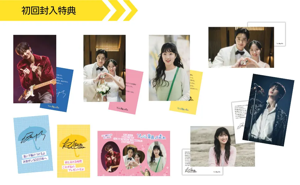 Amazon.co.jp: ソンジェ背負って走れ 台本集 合本セット/선재