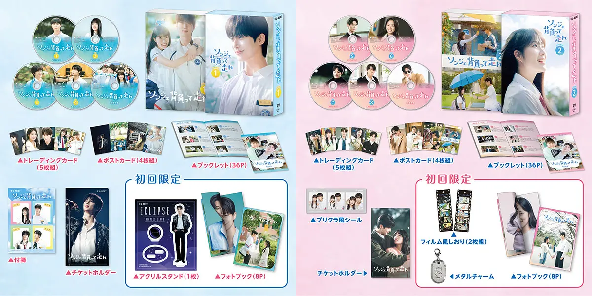 ソンジェ背負って走れ」DVD-BOX1 | U-NEXT Asia ONLINE STORE