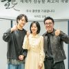 韓国ドラマ『パイン（原題）』