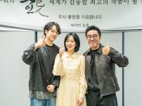 韓国ドラマ『パイン（原題）』