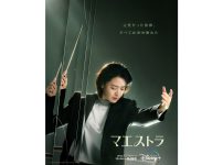 韓国ドラマ『マエストラ』|韓国ドラマ『マエストラ』チャ・セウム（キャスト：イ・ヨンエ）|韓国ドラマ『マエストラ』ユ・ジョンジェ（キャスト：イ・ムセン）|韓国ドラマ『マエストラ』イ・ルナ（キャスト：ファン・ボルムビョル）