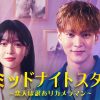 韓国ドラマ『ザ・ミッドナイトスタジオ ～恋人は訳ありカメラマン～』|韓国ドラマ『ザ・ミッドナイトスタジオ ～恋人は訳ありカメラマン～』ソ・ギジュ（キャスト：チュウォン）|韓国ドラマ『ザ・ミッドナイトスタジオ ～恋人は訳ありカメラマン～』ハン・ボム（キャスト：クォン・ナラ）