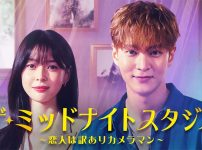 韓国ドラマ『ザ・ミッドナイトスタジオ ～恋人は訳ありカメラマン～』|韓国ドラマ『ザ・ミッドナイトスタジオ ～恋人は訳ありカメラマン～』ソ・ギジュ（キャスト：チュウォン）|韓国ドラマ『ザ・ミッドナイトスタジオ ～恋人は訳ありカメラマン～』ハン・ボム（キャスト：クォン・ナラ）