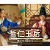 韓国ドラマ『哲仁王后（チョルインワンフ） ～俺がクイーン!?～』|韓国ドラマ『哲仁王后（チョルインワンフ） ～俺がクイーン!?～』|韓国ドラマ『哲仁王后（チョルインワンフ） ～俺がクイーン!?～』キム・ソヨン（キャスト：シン・ヘソン）|韓国ドラマ『哲仁王后（チョルインワンフ） ～俺がクイーン!?～』哲宗/イ・ウォンボム（李元範）（キャスト：キム・ジョンヒョン）