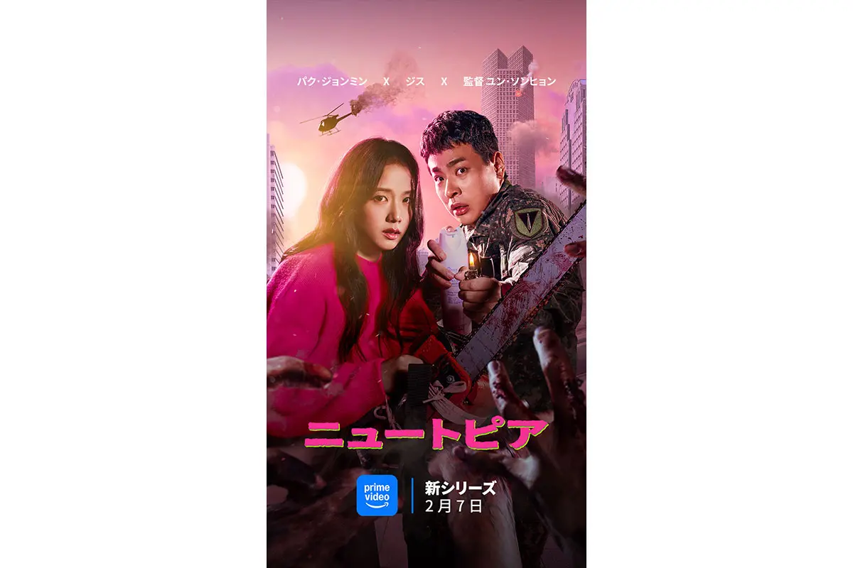 韓国ドラマ ニュートピアOST ニュートピア【ドラマ】OST