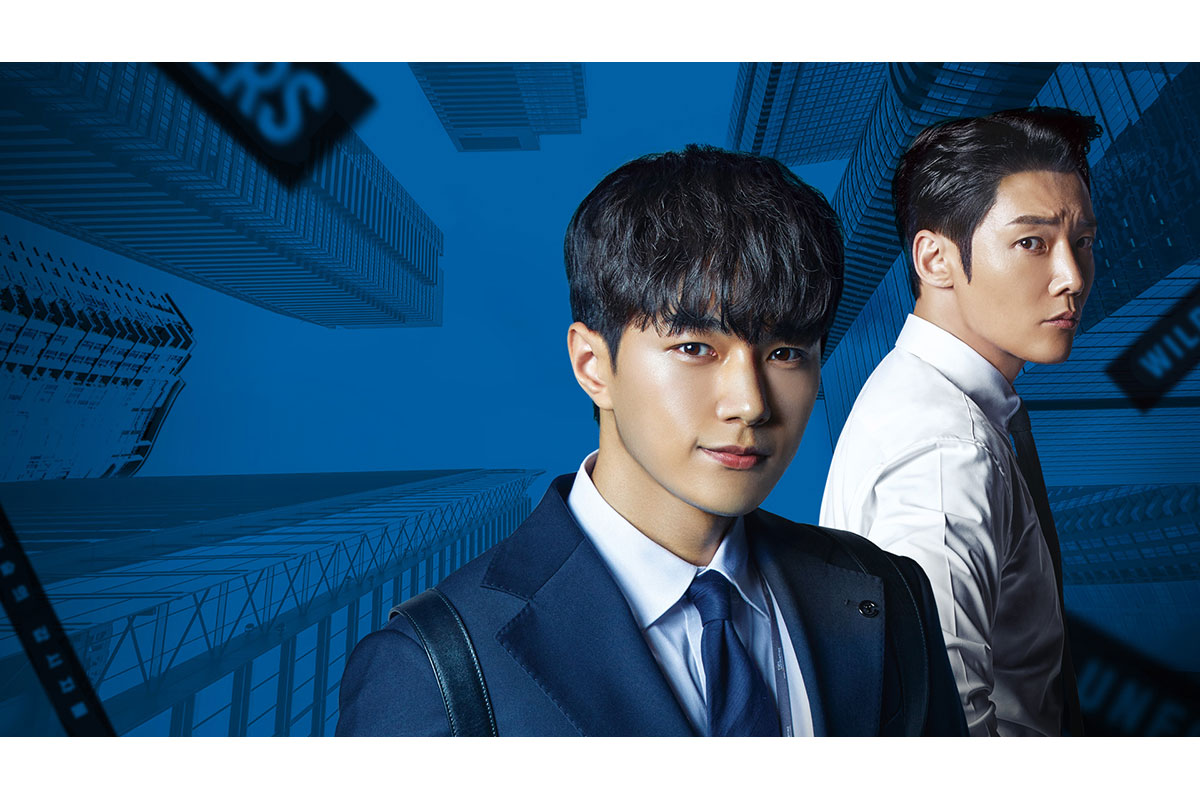 韓国ドラマ『ナンバーズ －ビルの森の監視者たち－』
