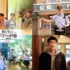 甘くないボクらの日常 ～警察栄誉～||甘くないボクらの日常 ～警察栄誉～3|