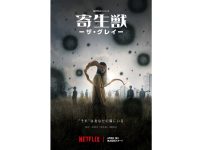 韓国ドラマ『寄生獣 －ザ・グレイ－』|韓国ドラマ『寄生獣 －ザ・グレイ－』チョン・スイン（キャスト：チョン・ソニ）|韓国ドラマ『寄生獣 －ザ・グレイ－』ソル・ガンウ（キャスト：ク・ギョファン）|韓国ドラマ『寄生獣 －ザ・グレイ－』チェ・ジュンギョンキャスト：イ・ジョンヒョン