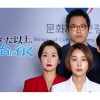 韓国ドラマ『こうなった以上、青瓦台に行く』|韓国ドラマ『こうなった以上、青瓦台に行く』