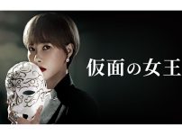 韓国ドラマ『仮面の女王』|韓国ドラマ『仮面の女王』
