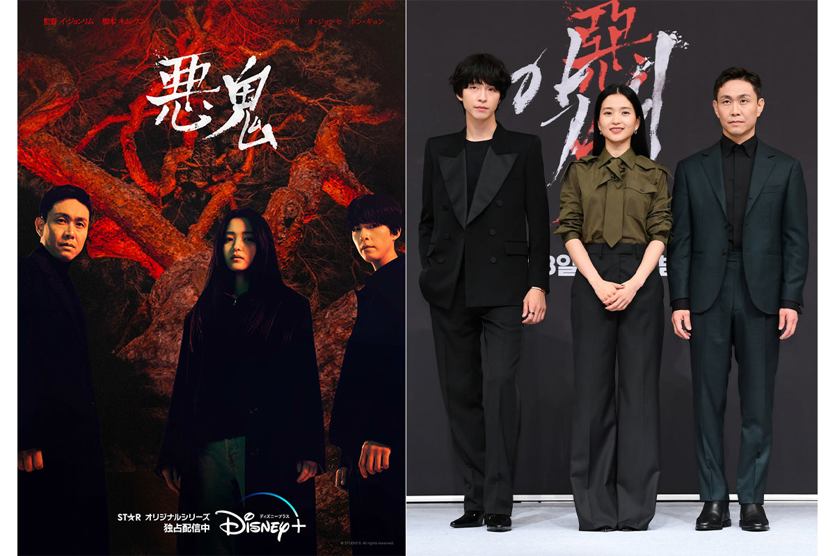 韓国ドラマ『悪鬼』会見レポート|韓国ドラマ『悪鬼』サニョン役キム・テリ|韓国ドラマ『悪鬼』ヘサン役オ・ジョンセ|韓国ドラマ『悪鬼』ホンセ役ホン・ギョン|韓国ドラマ『悪鬼』ク・サニョン（キャスト：キム・テリ）|韓国ドラマ『悪鬼』イ・ホンセ（キャスト：ホン・ギョン）