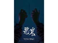 韓国ドラマ『悪鬼』|韓国ドラマ『悪鬼』ヨム・へサン（キャスト：オ・ジョンセ）