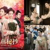 双燕秘抄 乱世を舞う二羽の絆|双燕秘抄_03|双燕秘抄_04|双燕秘抄_01|双燕秘抄_02