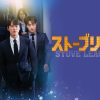 韓国ドラマ『ストーブリーグ』