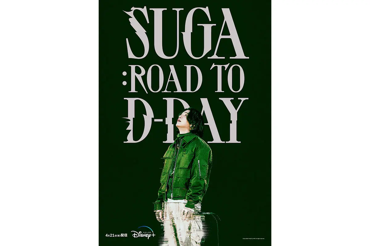 完璧 BTS SUGAのドキュメンタリー『SUGA: Road to D-DAY』配信日決定 タレントカード