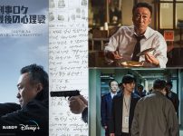 韓国ドラマ『刑事ロク 最後の心理戦』|韓国ドラマ『刑事ロク 最後の心理戦』キム・テクロク（キャスト：イ・ソンミン）|韓国ドラマ『刑事ロク 最後の心理戦』クク・ジンハン（キャスト：チン・グ）|韓国ドラマ『刑事ロク 最後の心理戦』イ・ソンガ（キャスト：キョン・スジン）|韓国ドラマ『刑事ロク 最後の心理戦』