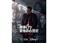 韓国ドラマ『刑事ロク 最後の心理戦』シーズン2