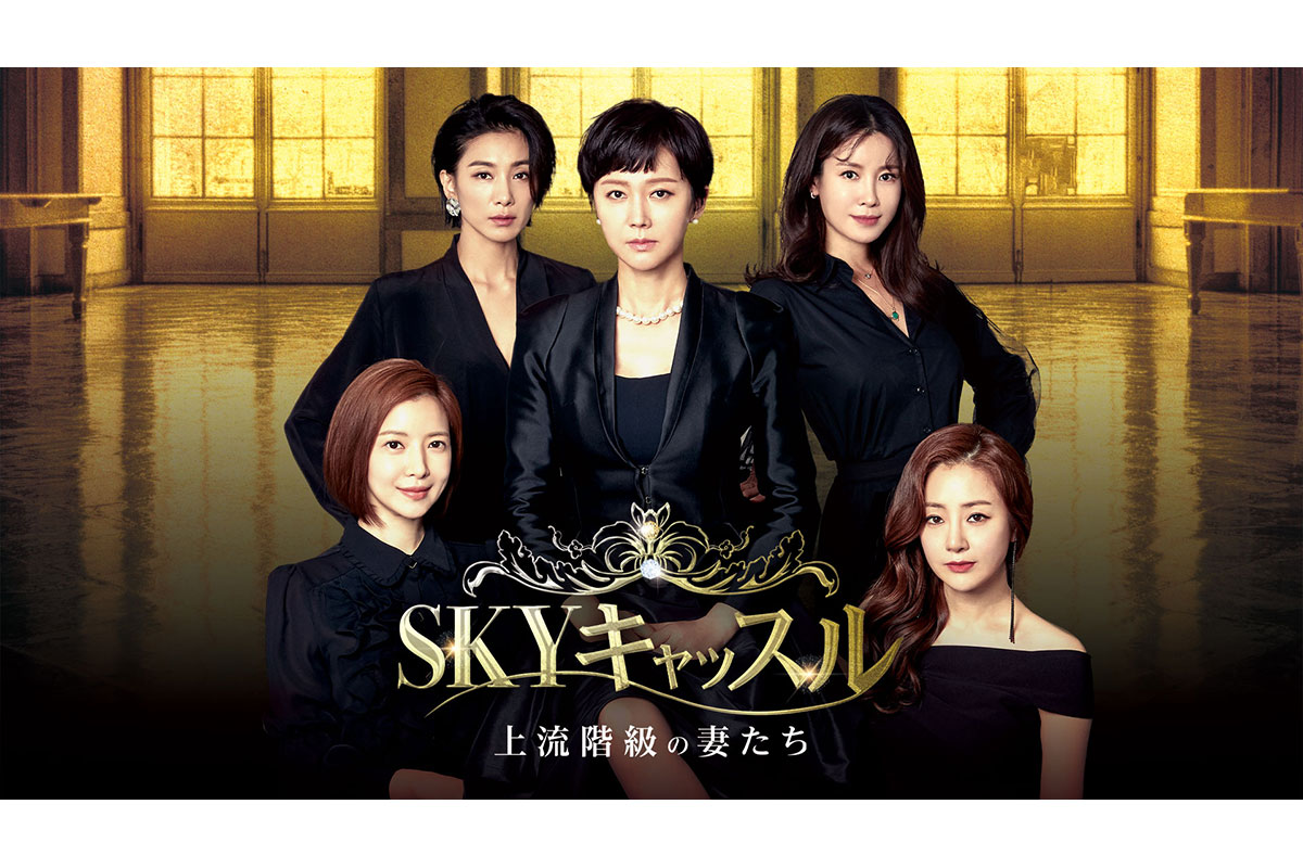 SKYキャッスル