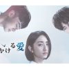 台湾ドラマ『時をかける愛』|台湾ドラマ『時をかける愛』