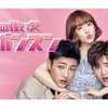韓国ドラマ『力の強い女ト・ボンスン』|韓国ドラマ『力の強い女ト・ボンスン』