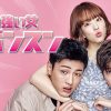 力の強い女　ト・ボンスン