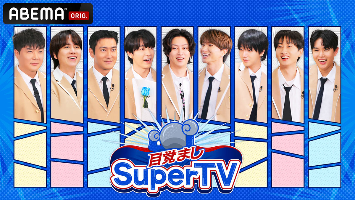 「目覚ましSuperTV」