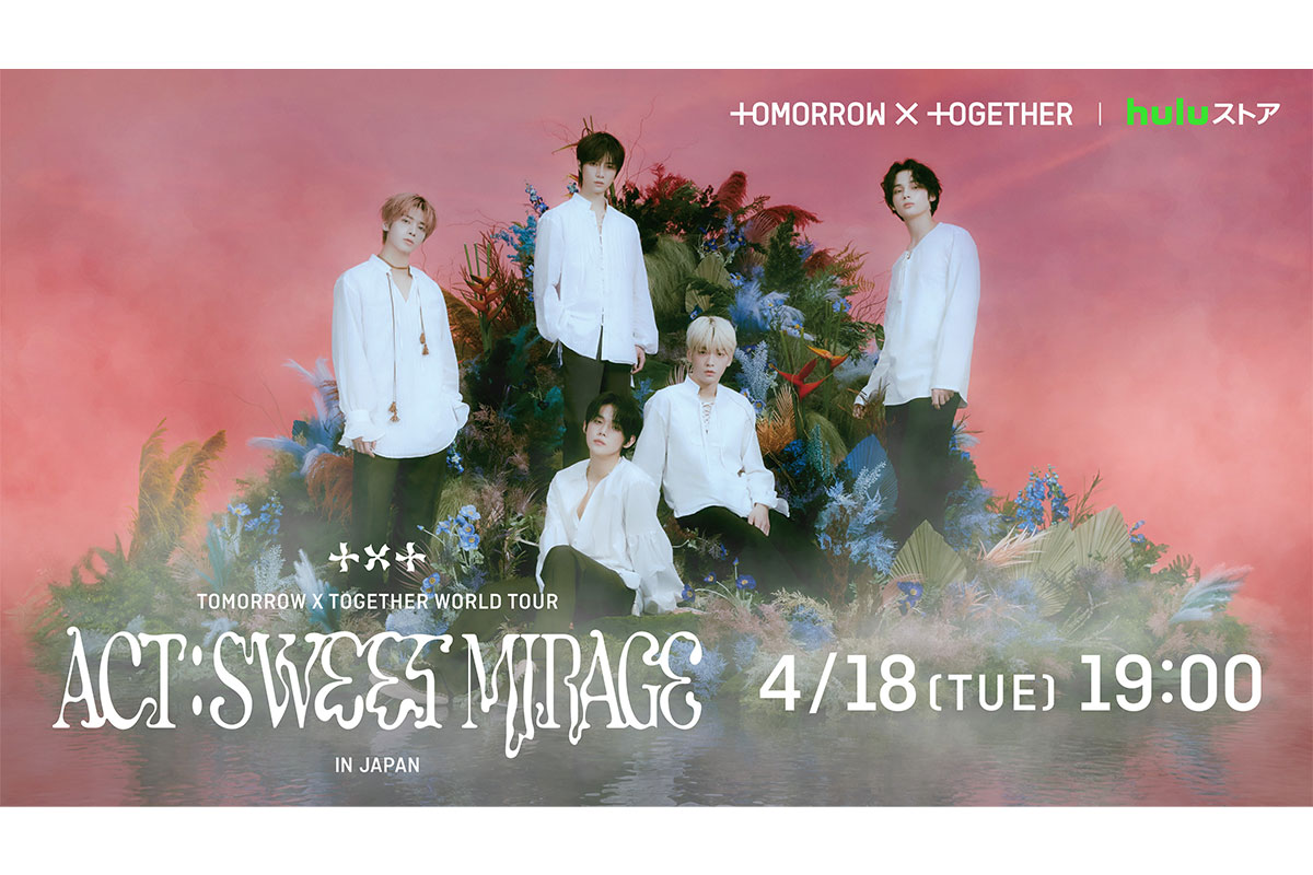 「TOMORROW X TOGETHER WORLD TOUR ＜ACT : SWEET MIRAGE＞ IN JAPAN」