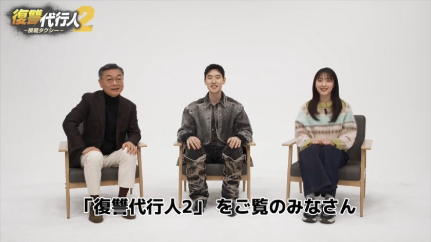 『復讐代行人2～模範タクシー～』主要キャスト3名メッセージ①