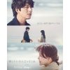 韓国ドラマ『愛していると言ってくれ』