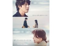 韓国ドラマ『愛していると言ってくれ』