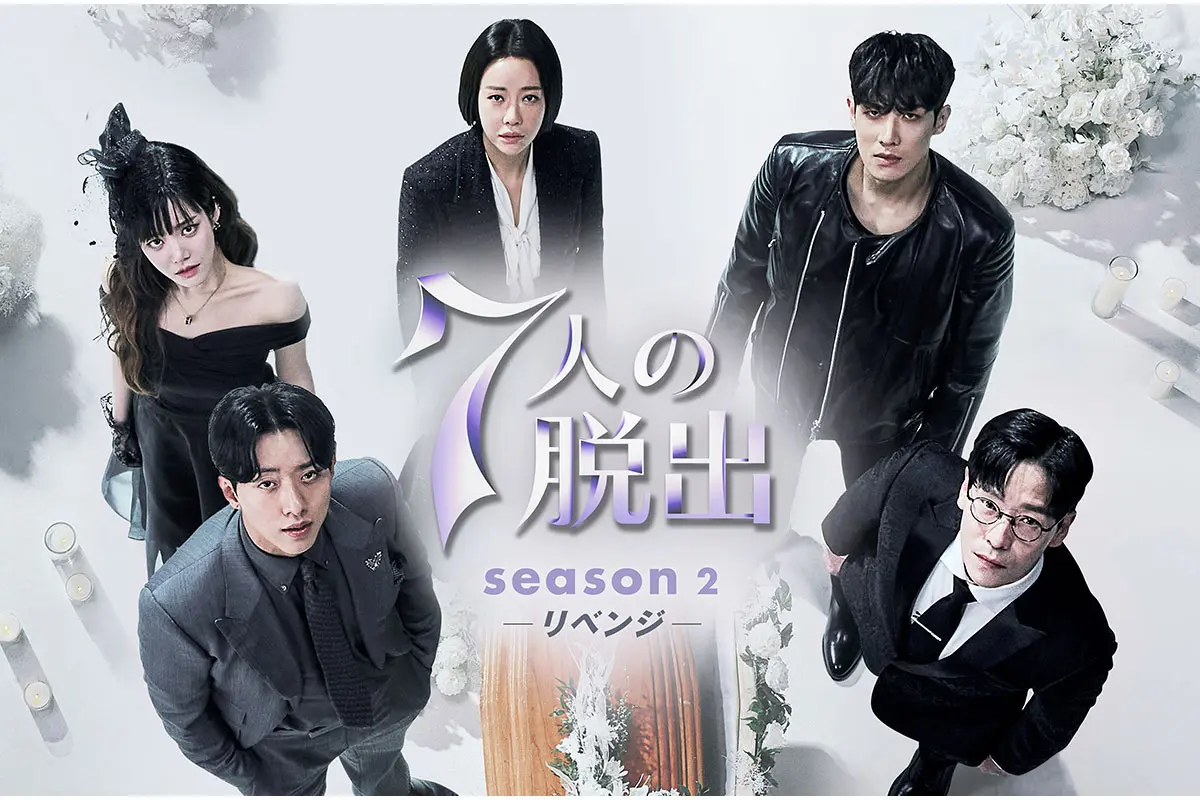 Amazon.co.jp: 7人の脱出 DVD-BOX2 [DVD] : オム・ギジュン