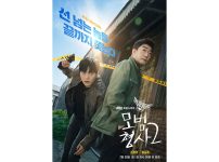 韓国ドラマ『模範刑事』シーズン2|韓国ドラマ『模範刑事』シーズン2