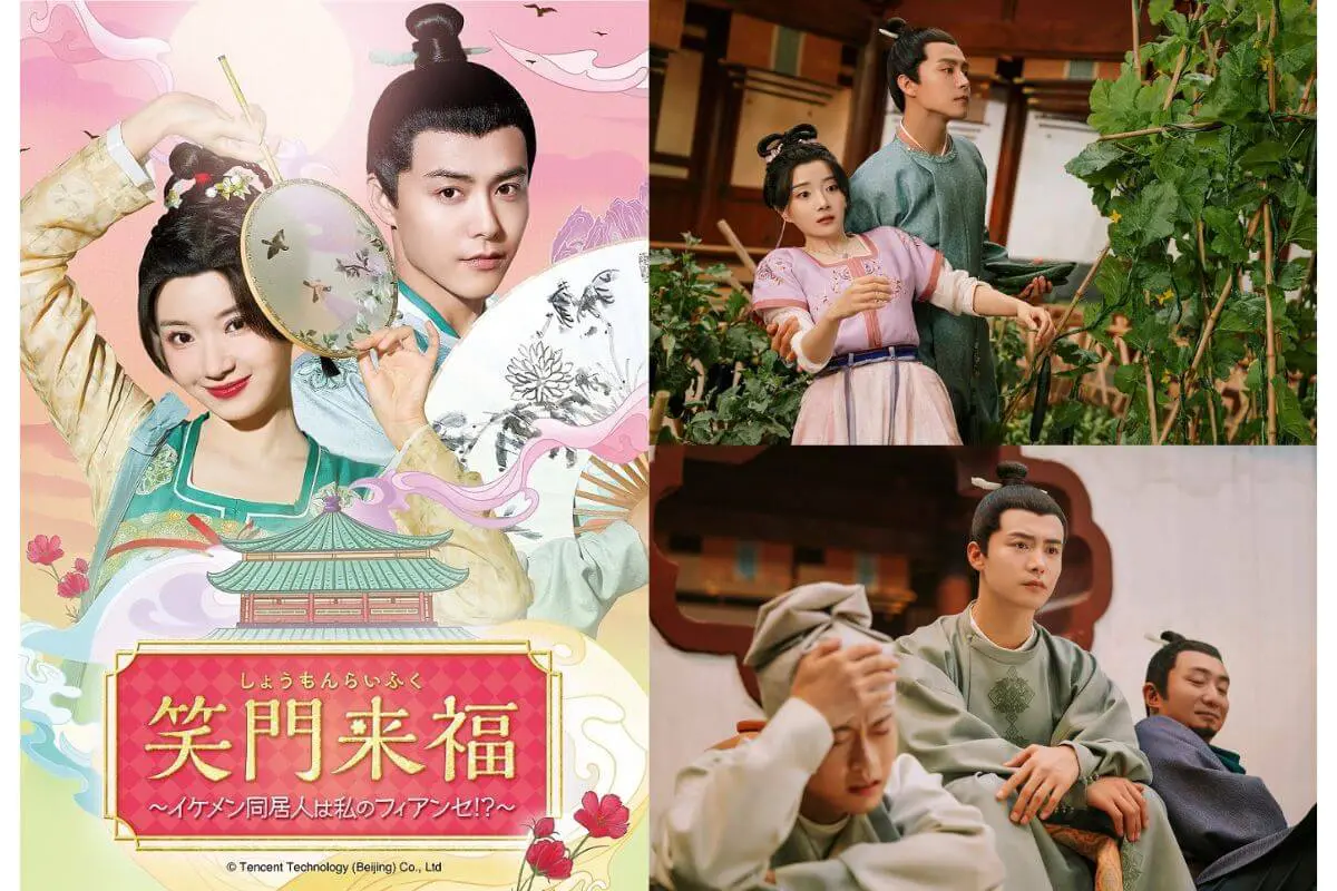 笑門来福〜イケメン同居人は私のフィアンセ!?〜 DVD-SET1 [DVD] 笑門来福〜イケメン同居人は私のフィアンセ!?〜 DVD-SET1